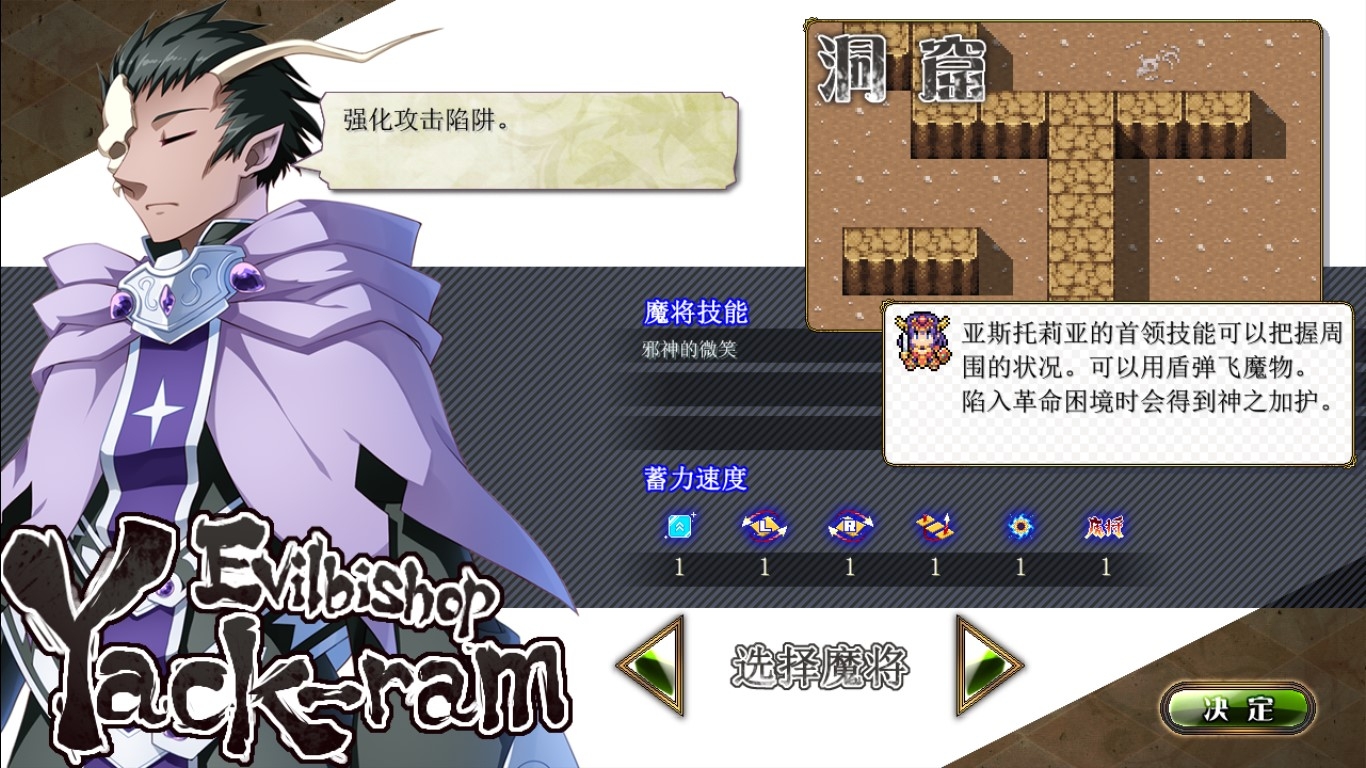 巨镰的陷阱迷宫!=新人魔王的初次工作篇=(中文版)