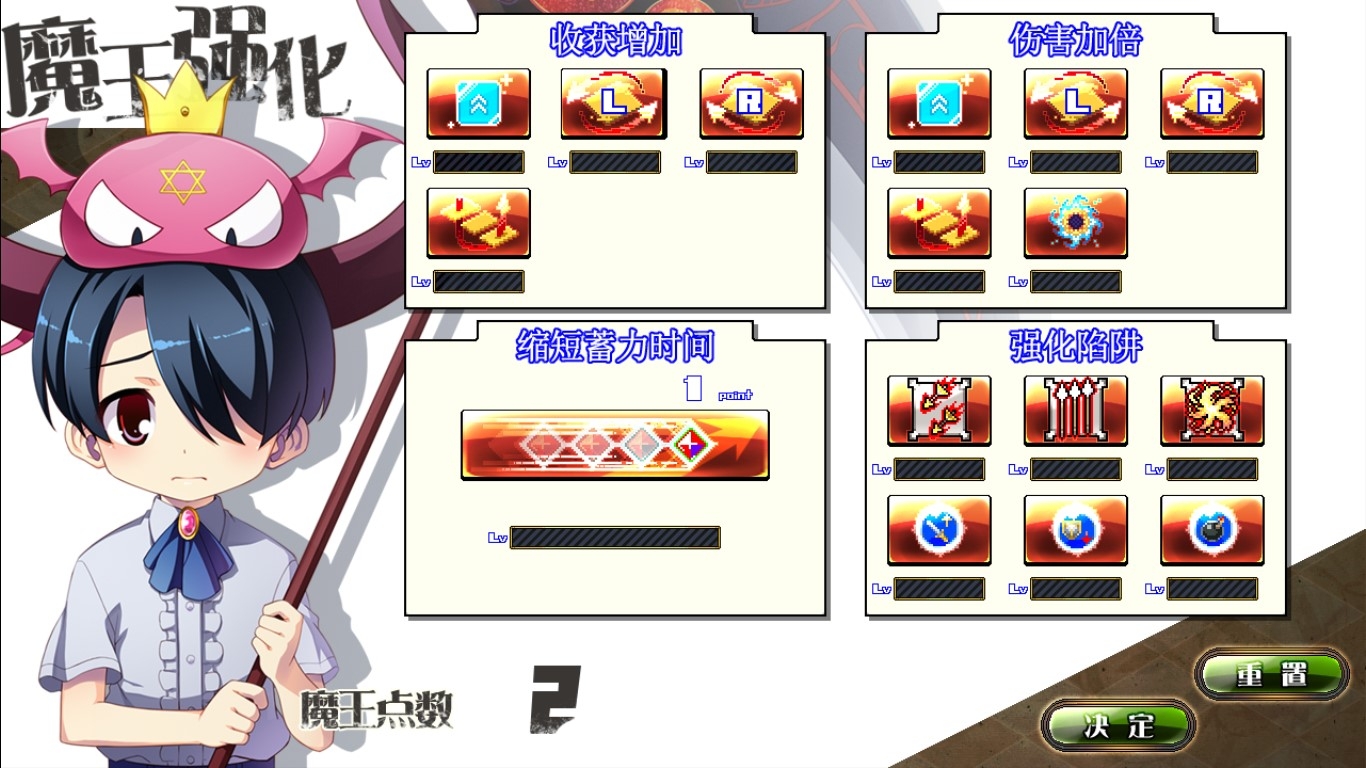 巨镰的陷阱迷宫!=新人魔王的初次工作篇=(中文版)