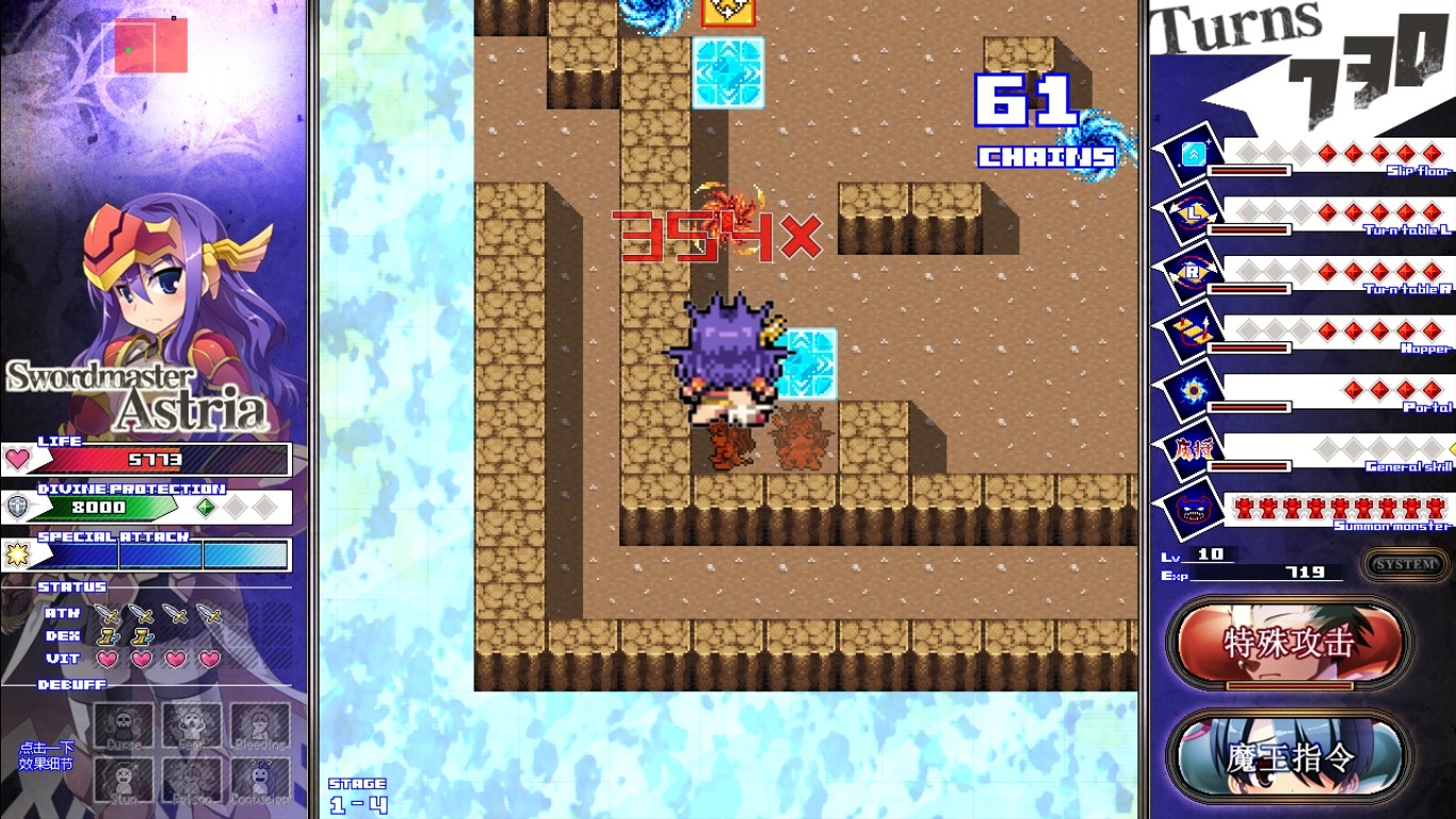 巨镰的陷阱迷宫!=新人魔王的初次工作篇=(中文版)