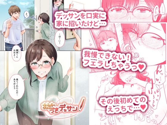 君のシコウは突飛すぎる!