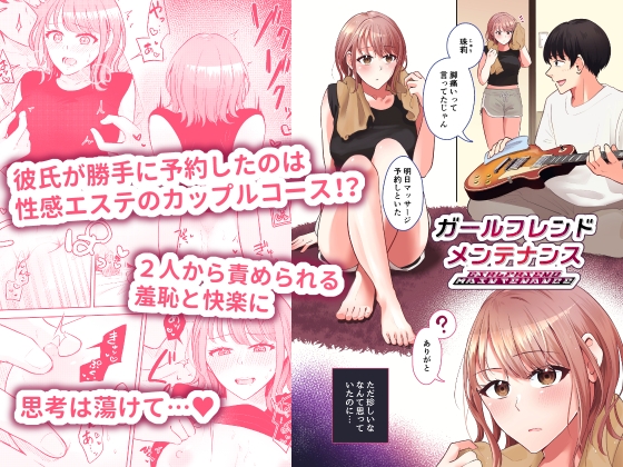 君のシコウは突飛すぎる!