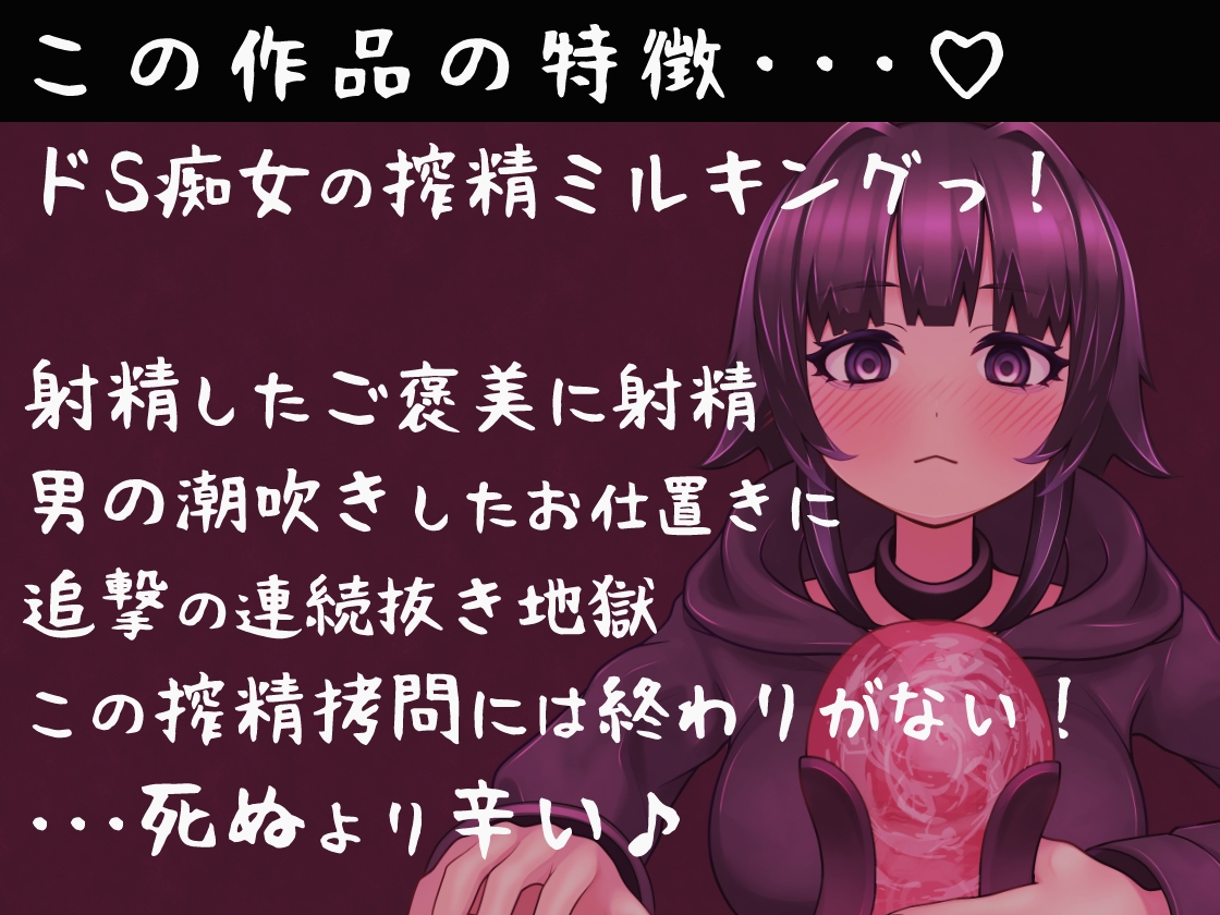 S痴女さんは弄びたい! 射精しても続けて欲しいんでしょ?