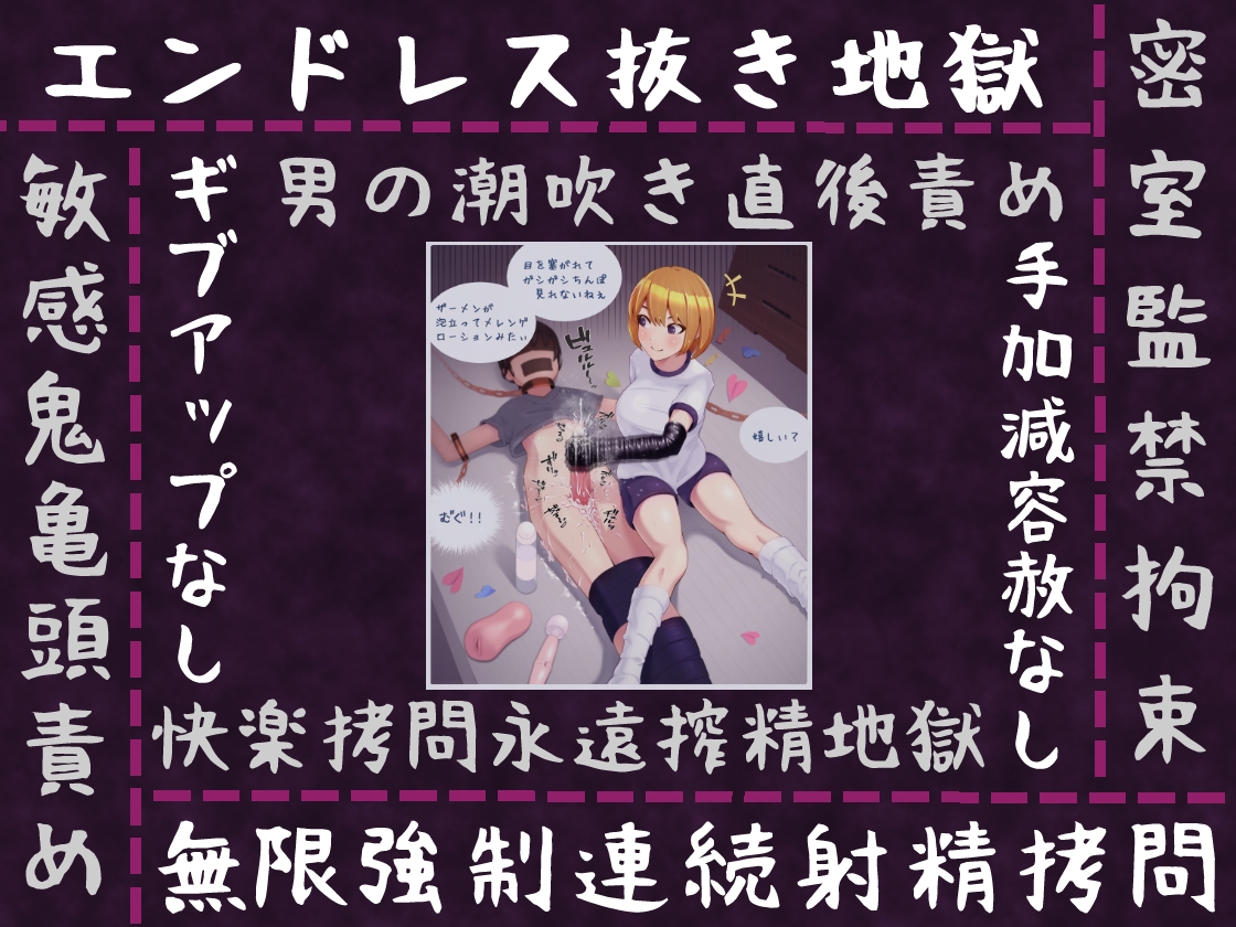 S痴女さんは弄びたい! 射精しても続けて欲しいんでしょ?