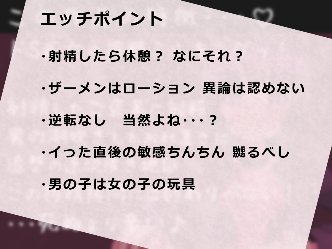 S痴女さんは弄びたい! 射精しても続けて欲しいんでしょ?
