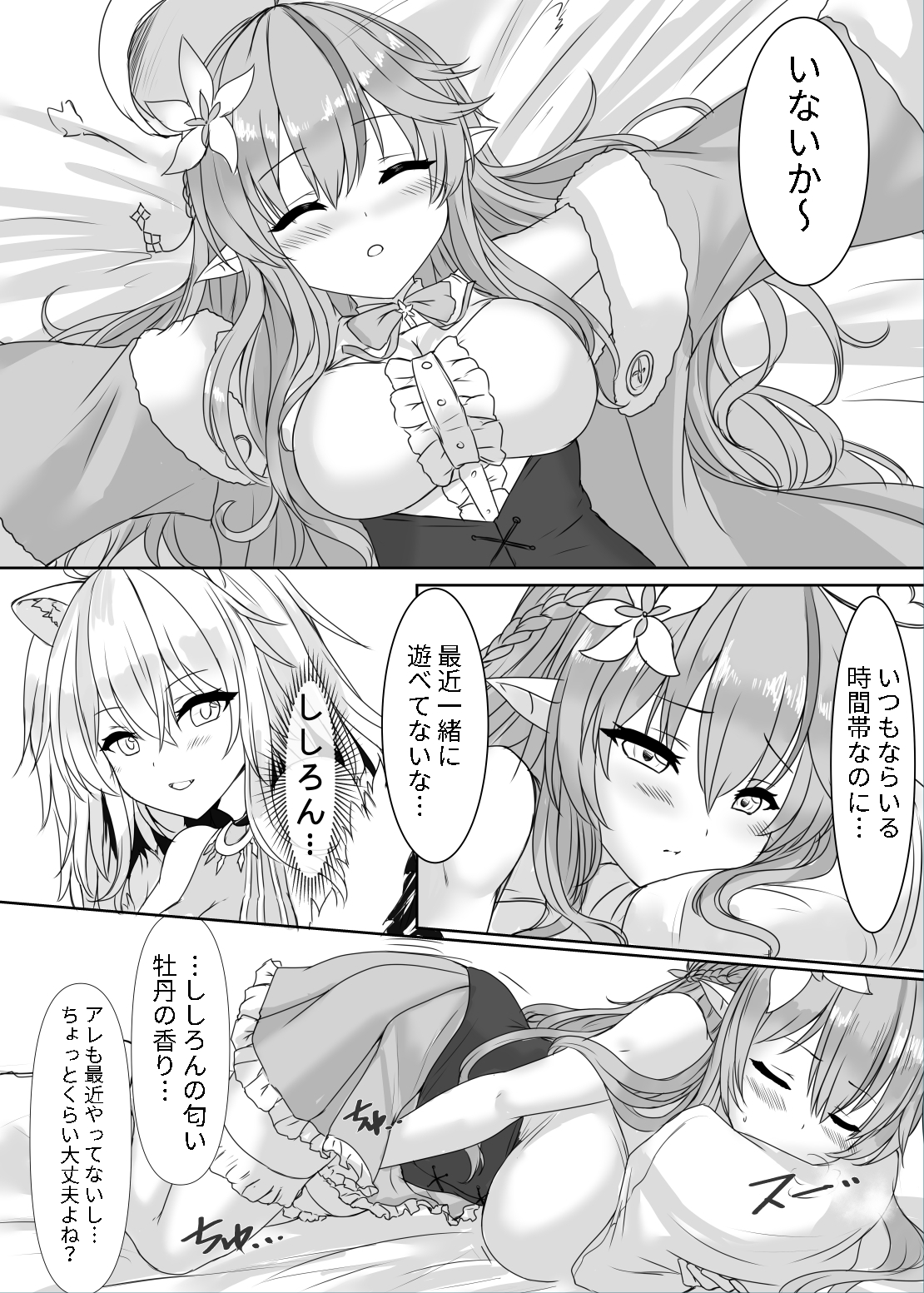 牡丹色に染まる雪花