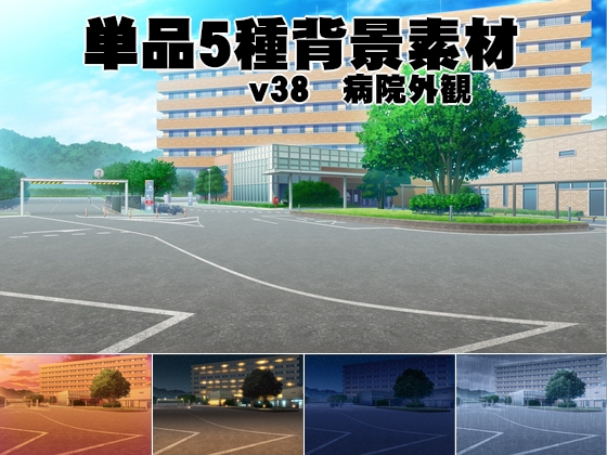 単品5種背景v38病院