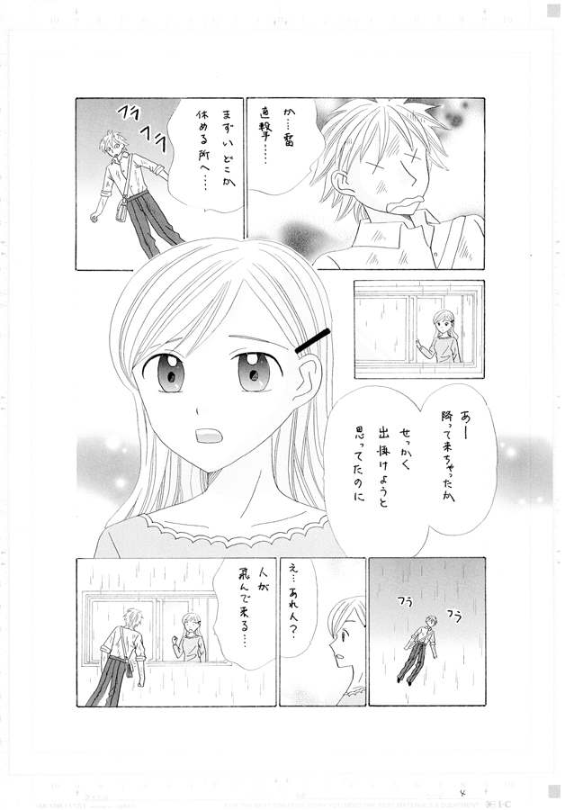 あやかしハンターZ　1