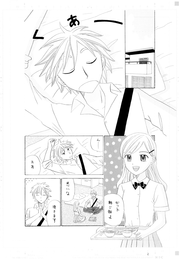 あやかしハンターZ　2