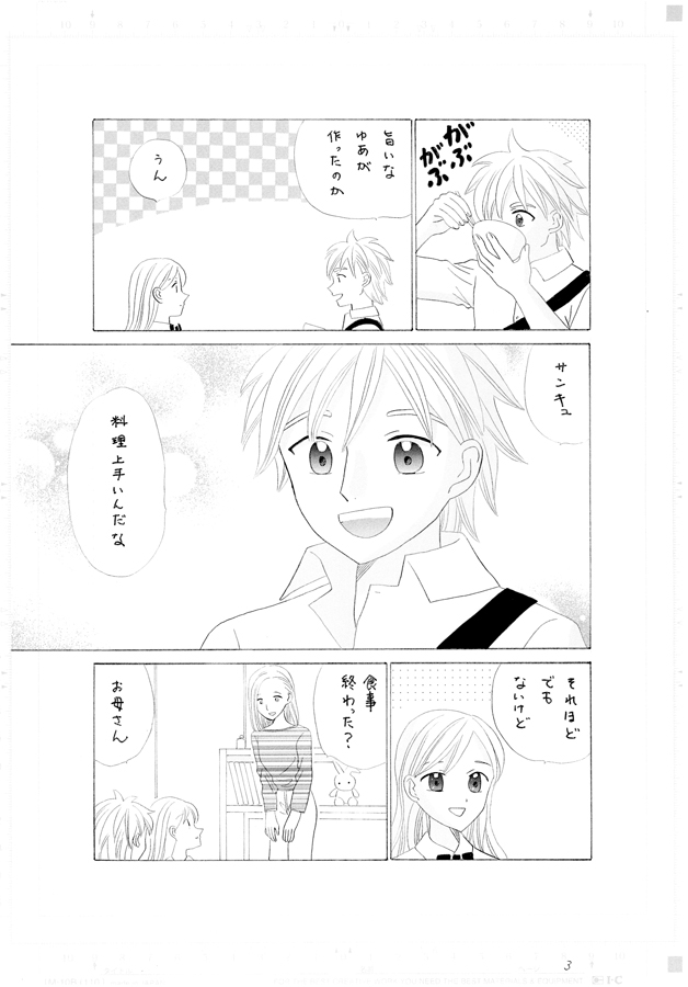 あやかしハンターZ　2