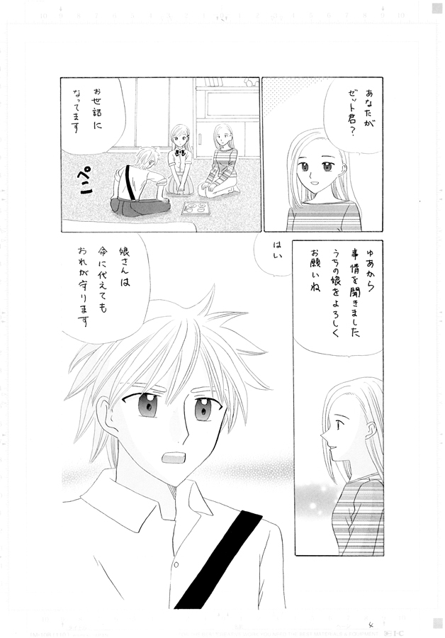 あやかしハンターZ　2