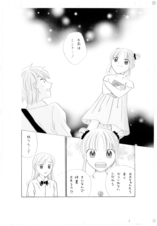 あやかしハンターZ　3