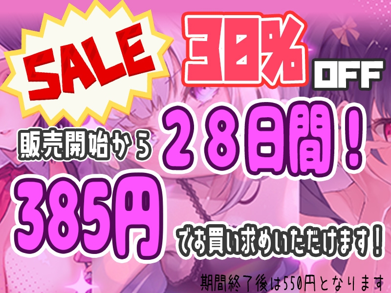 【期間限定385円】愛用してたオナホが擬人化シリーズ!3作品オトクパック!