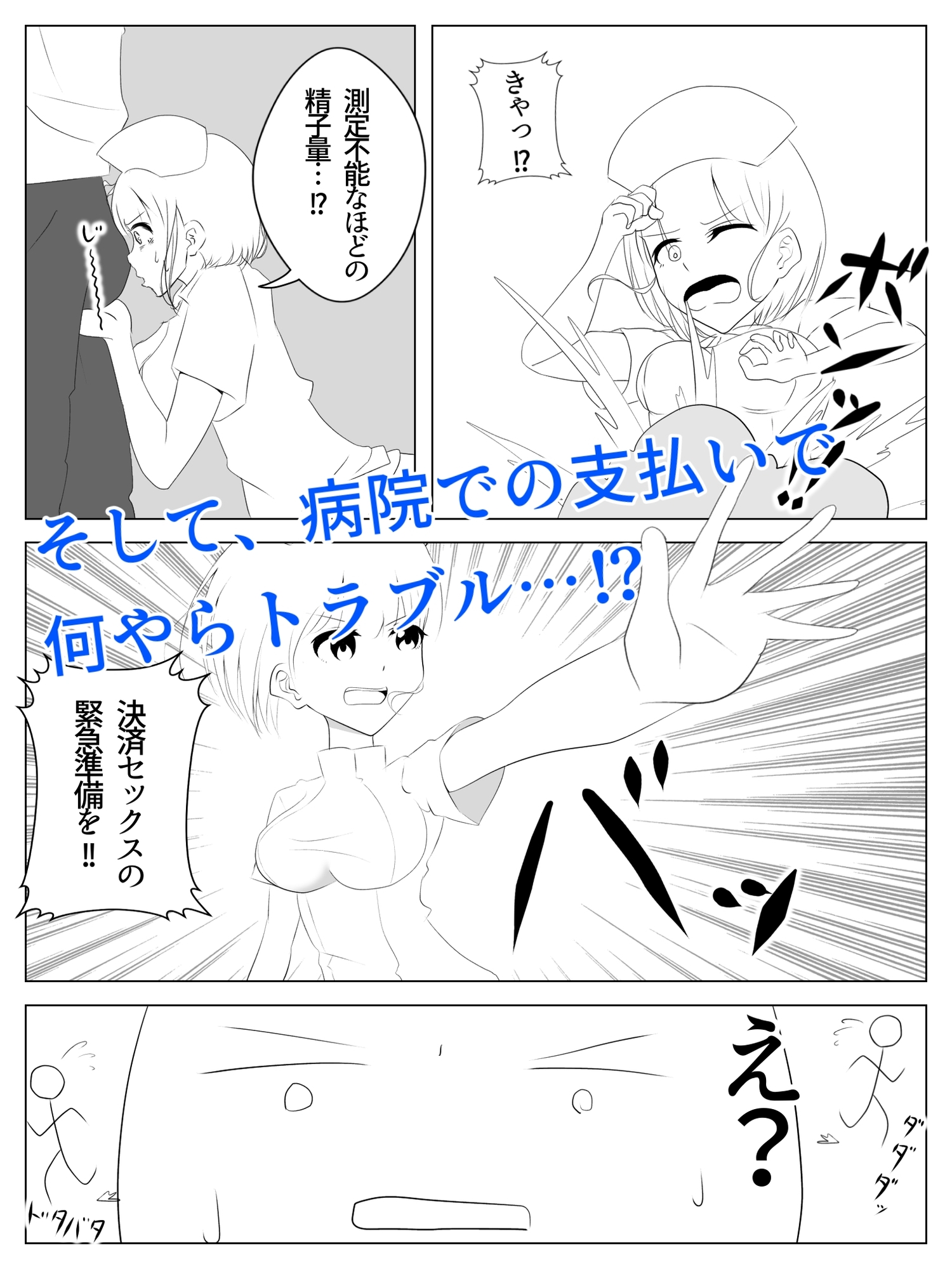 支払いはpanpanで!