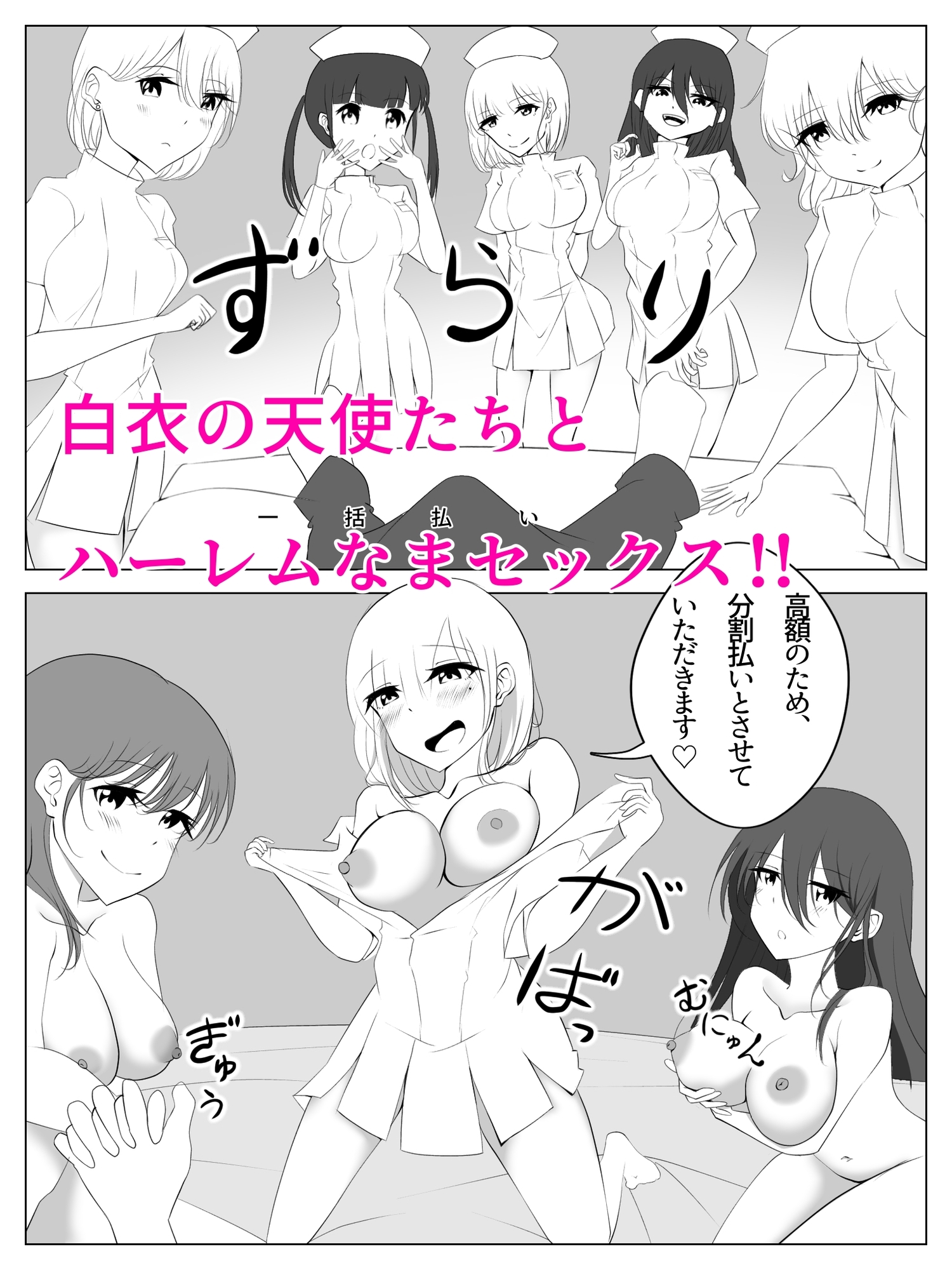 支払いはpanpanで!