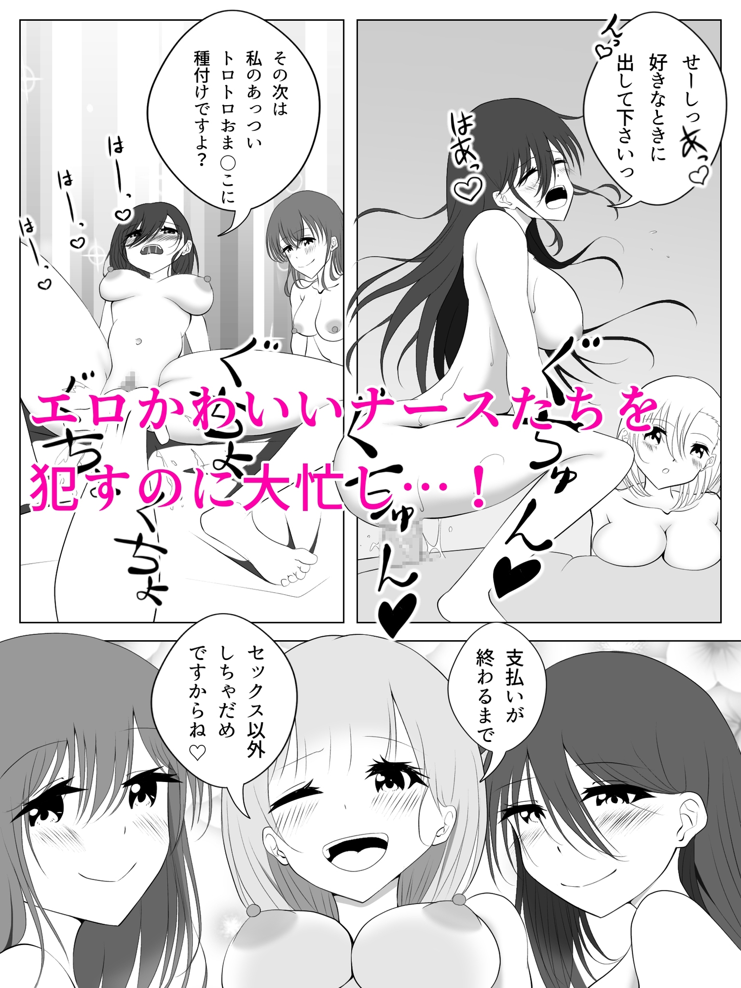 支払いはpanpanで!