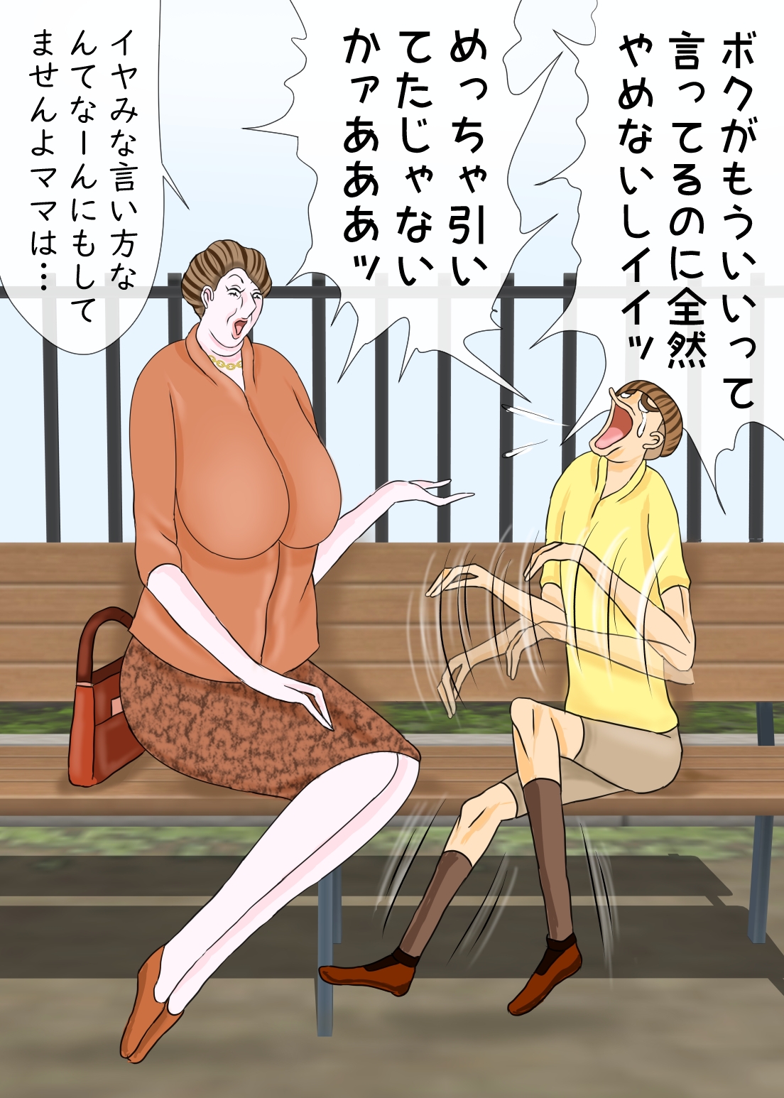 おっぱいママンとマザコン息子