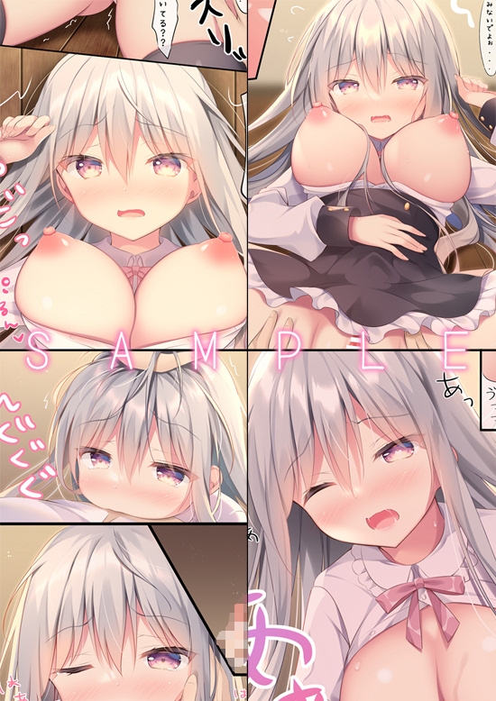 ちょっぴりHな妹でいず～妹ちゃん大ピンチ!?～