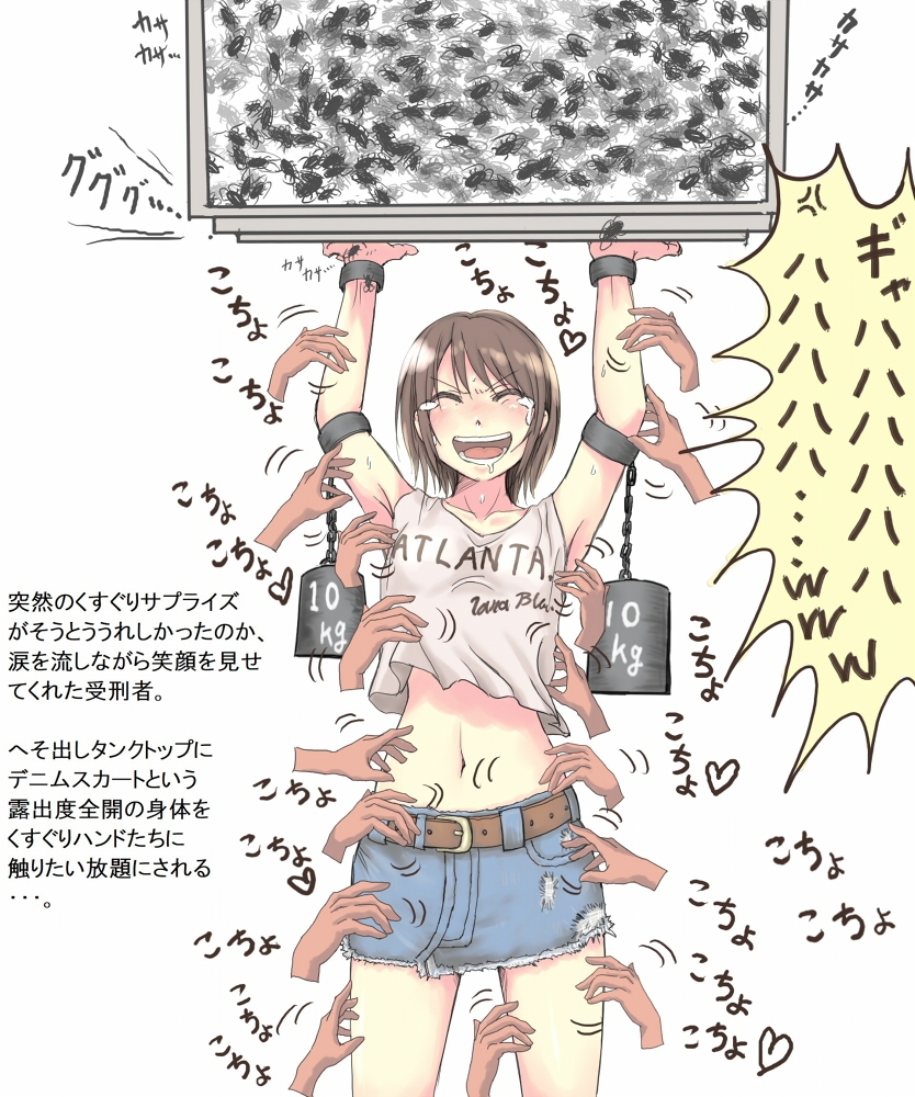 スーパーくすぐりコレクション3