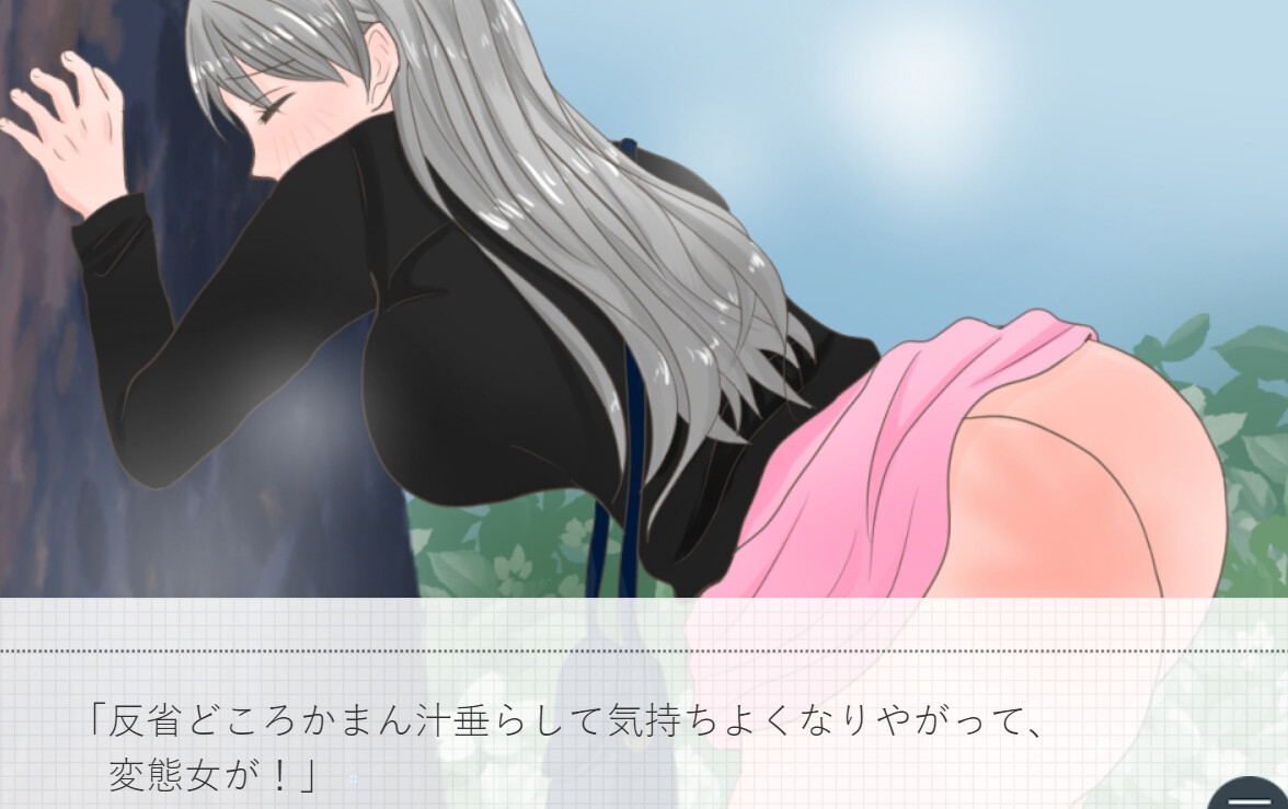 野糞女を許すな!