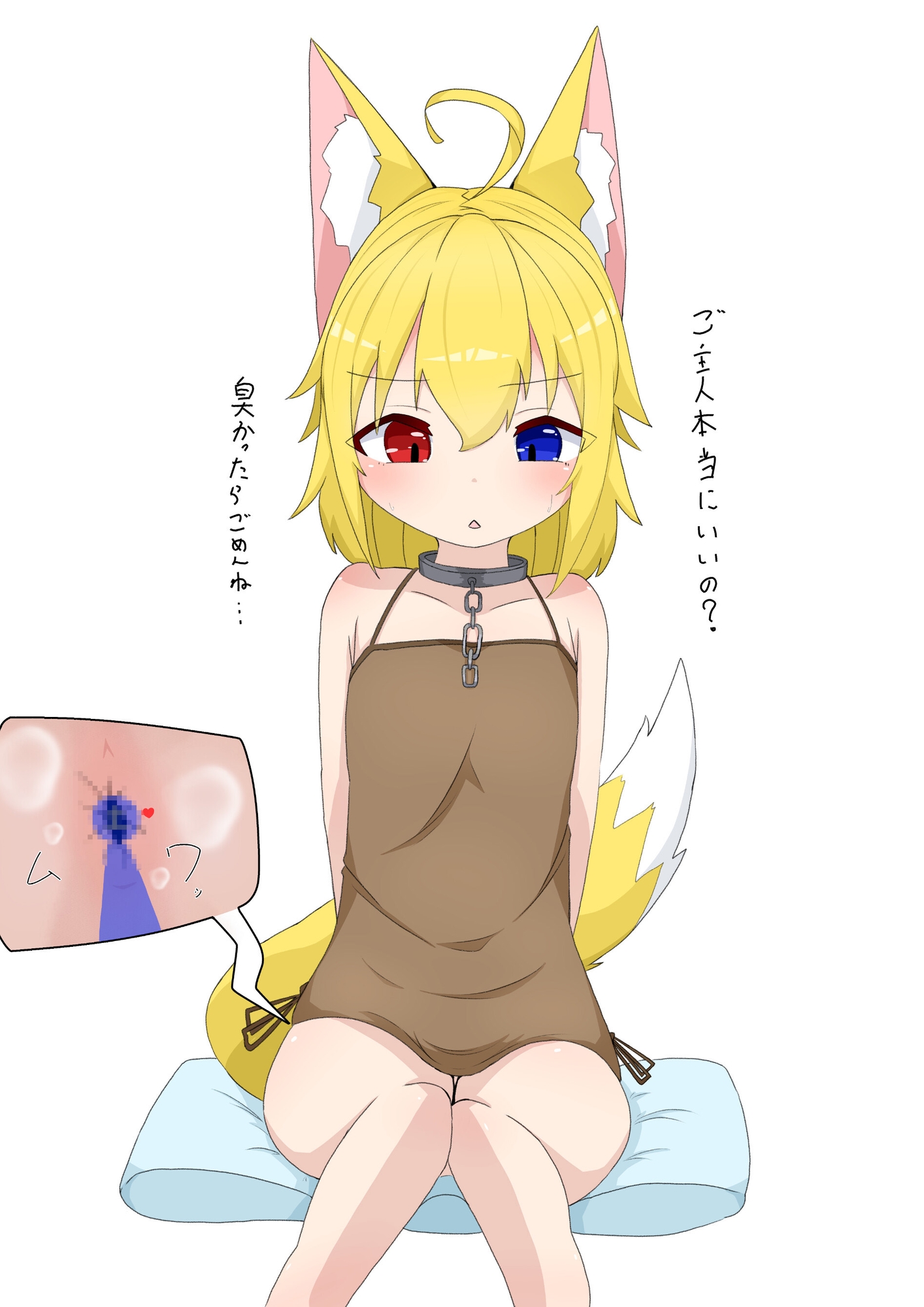 ケモミミ娘のおならまとめ