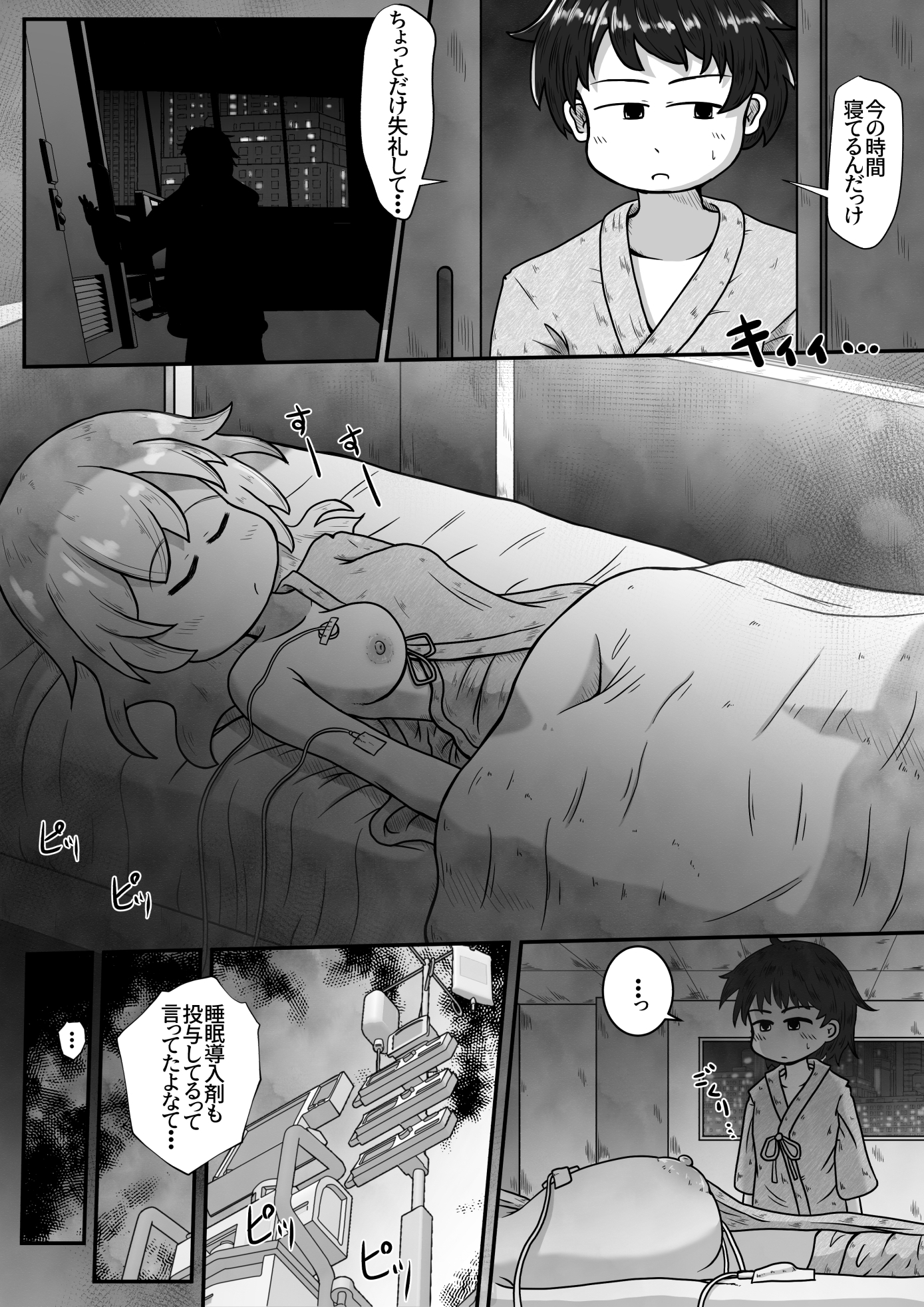 病弱な女の子の病室に侵入して無許可で毎晩中出しするお話