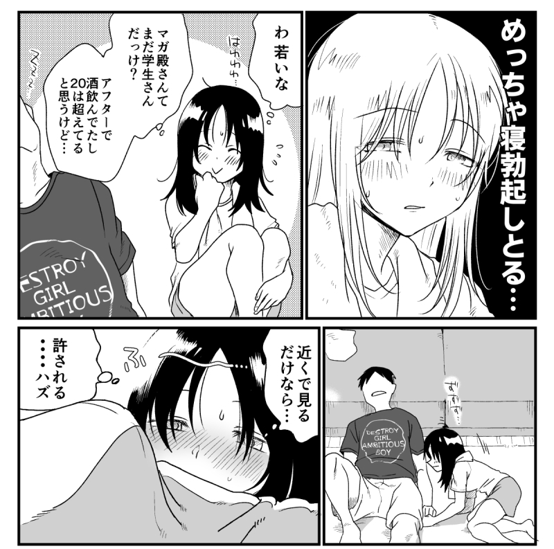 絶対何もしないから!!