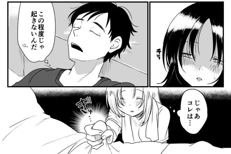 絶対何もしないから!!