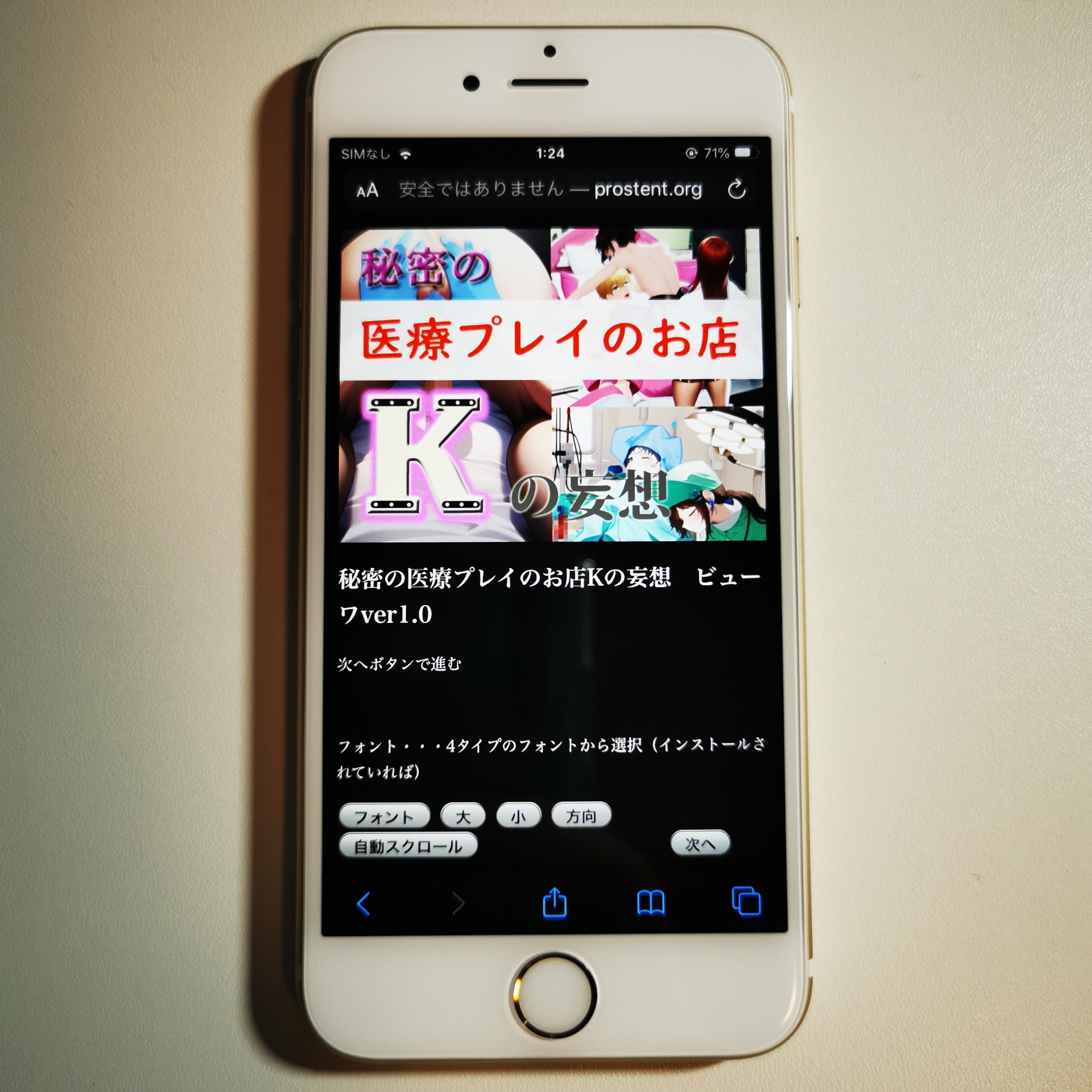 秘密の医療プレイのお店Kの妄想