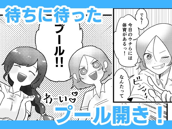 時間よ止まれ!時止めお兄さんの子作り計画(9)