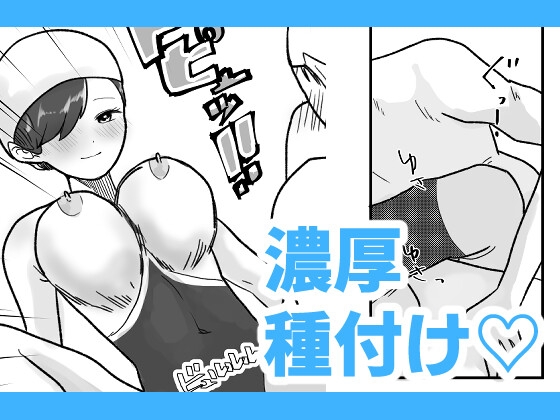 時間よ止まれ!時止めお兄さんの子作り計画(9)