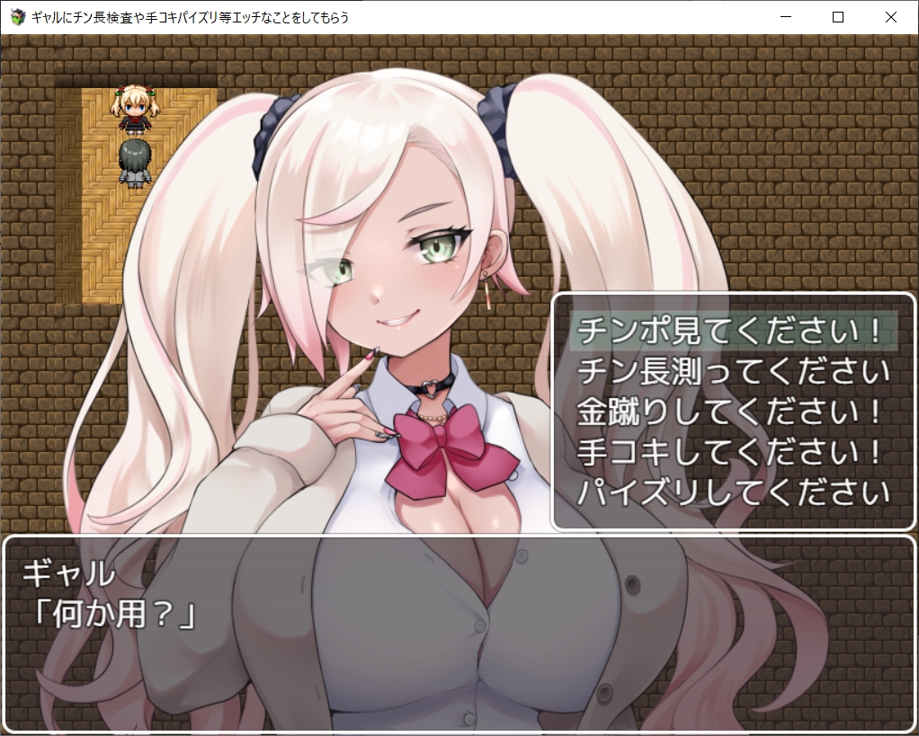 ギャルにチン長検査や手コキパイズリ等エッチなことをしてもらう