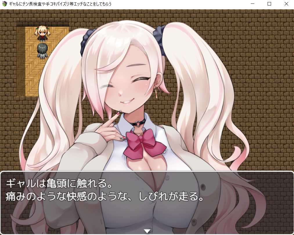 ギャルにチン長検査や手コキパイズリ等エッチなことをしてもらう