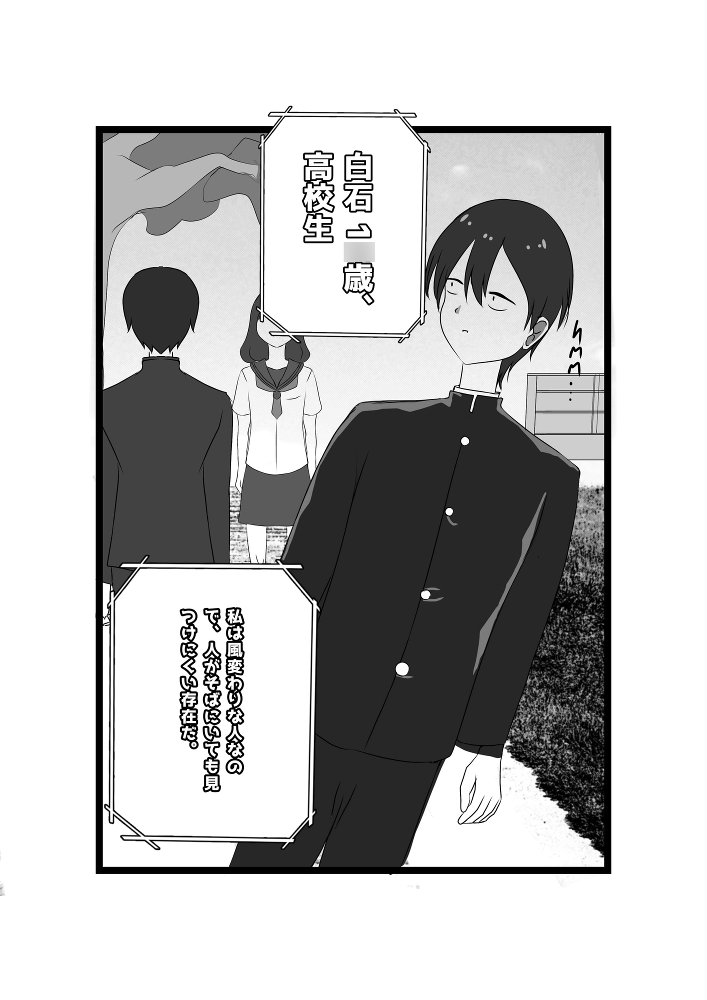 久保はただ私をいじめたいだけだ。