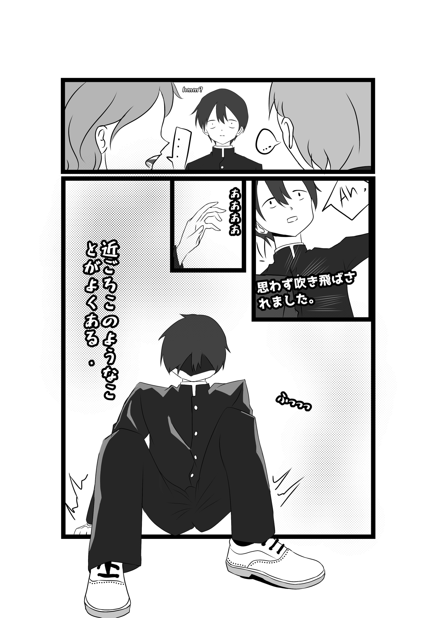 久保はただ私をいじめたいだけだ。