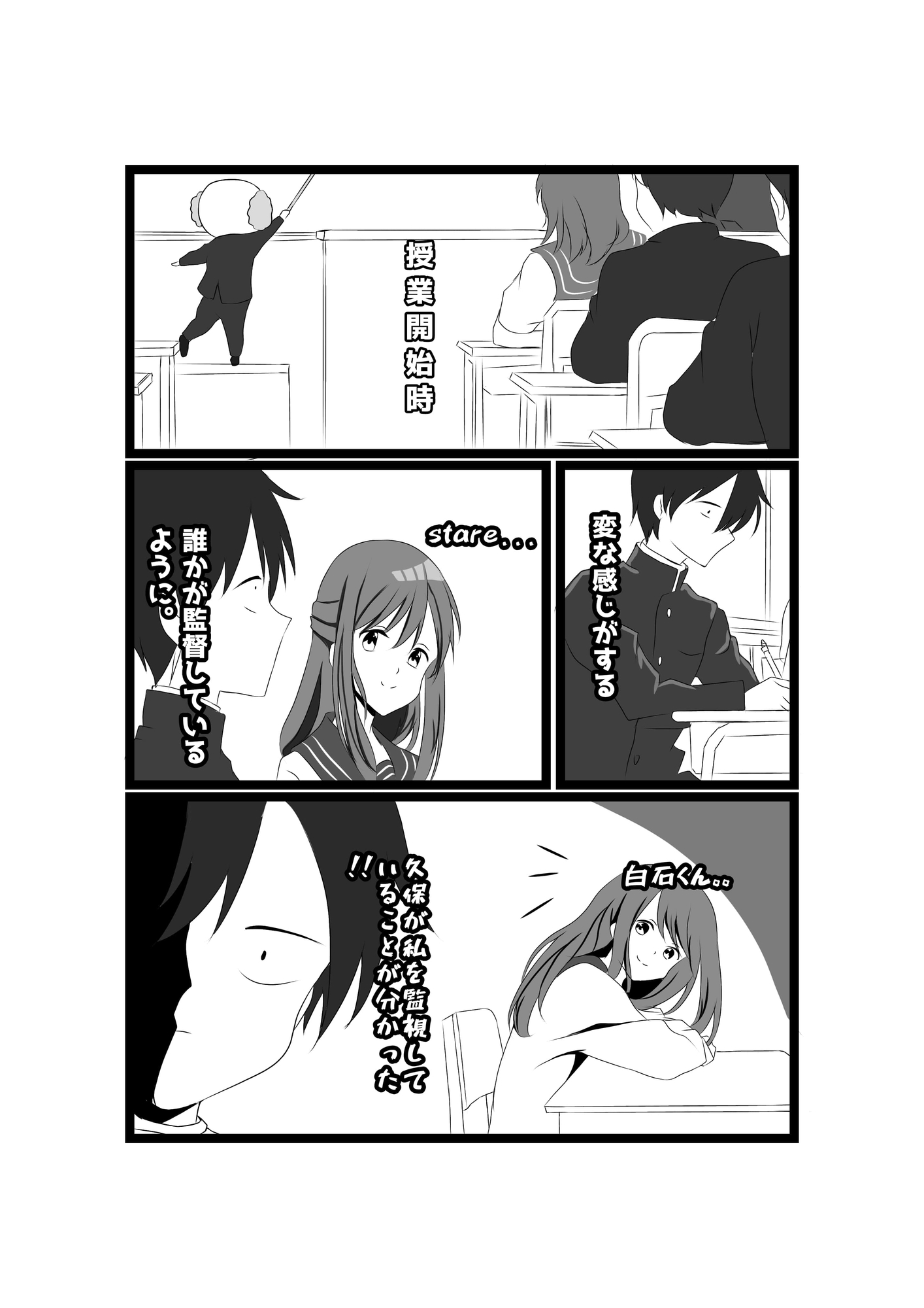 久保はただ私をいじめたいだけだ。