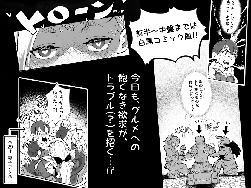 ダンジョンで謎飯を食べてから、様子がおかしいうちのエルフ