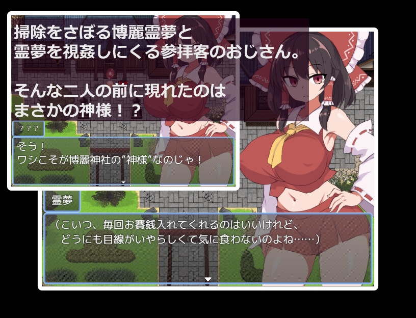 脱出!霊夢ちゃん