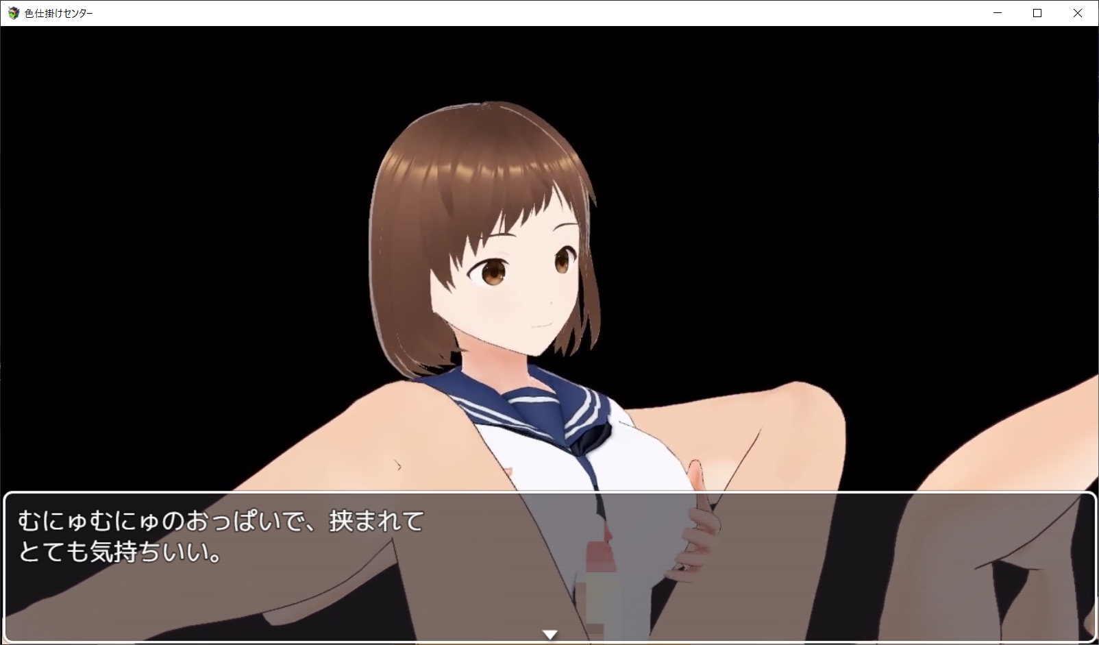 色仕掛けセンター