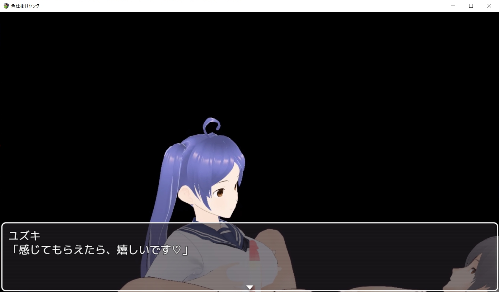 色仕掛けセンター