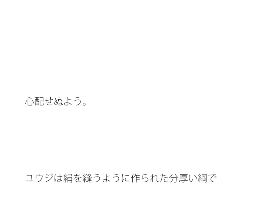 アスファルトの上 溝にハマって落っこちるユウジ