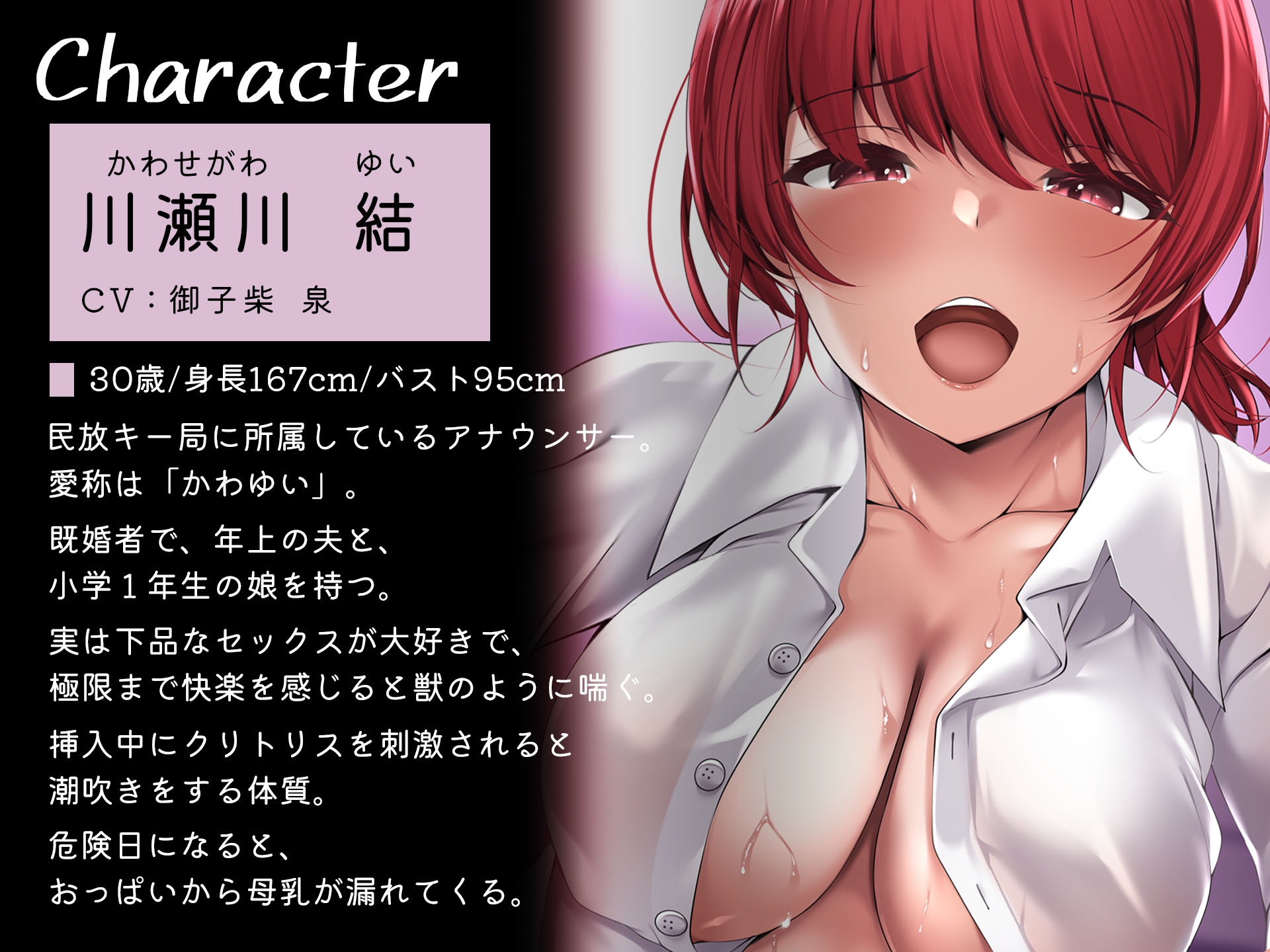 【7/10まで550円!】国民的人妻アナウンサーは、家庭よりも、俺との下品セックスが優先らしい