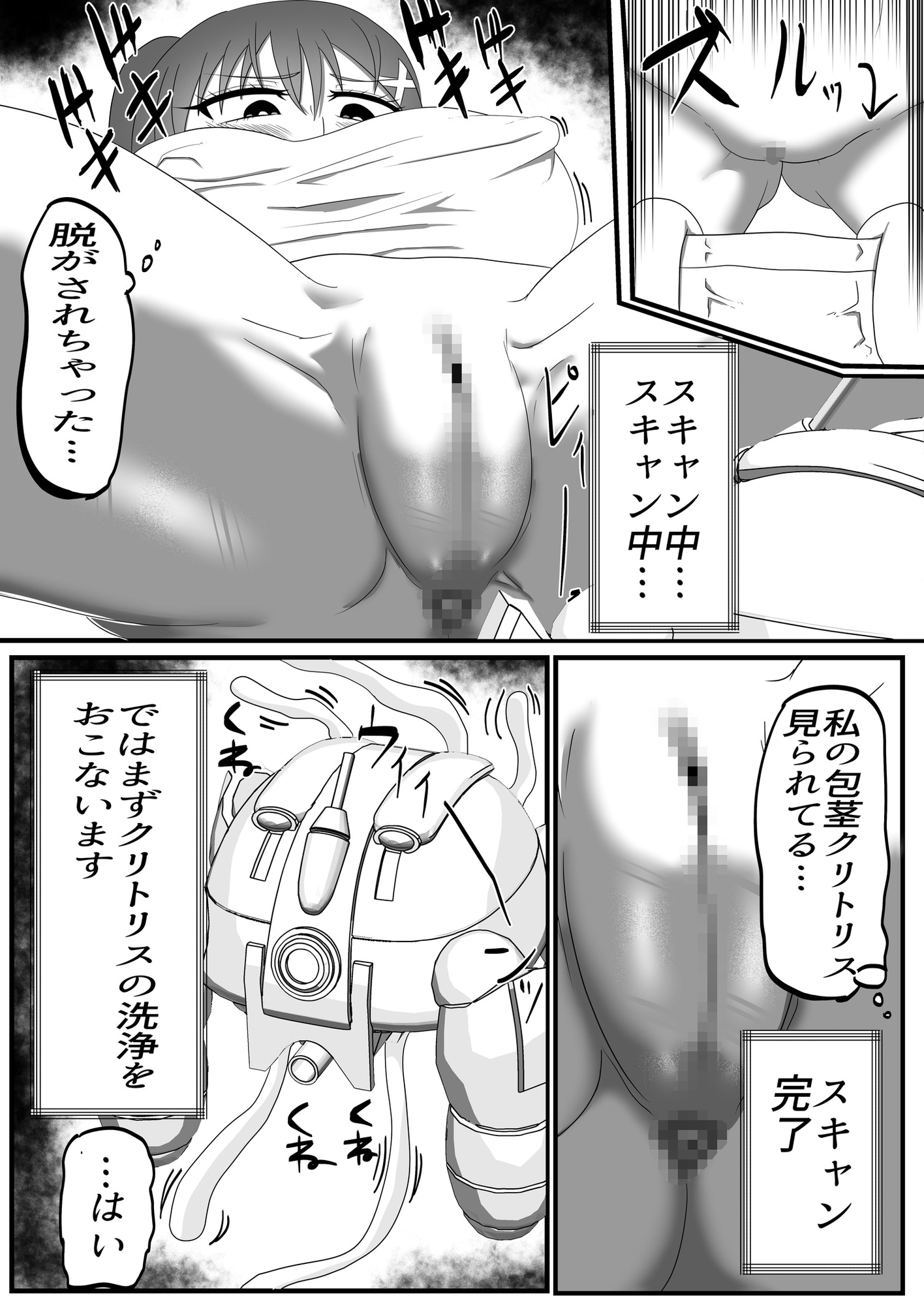 包茎クリトリス治療専門店―24時間クリ責めコース―