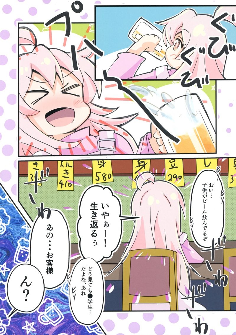 まひろクンは成人男性の誇りを取り戻す!