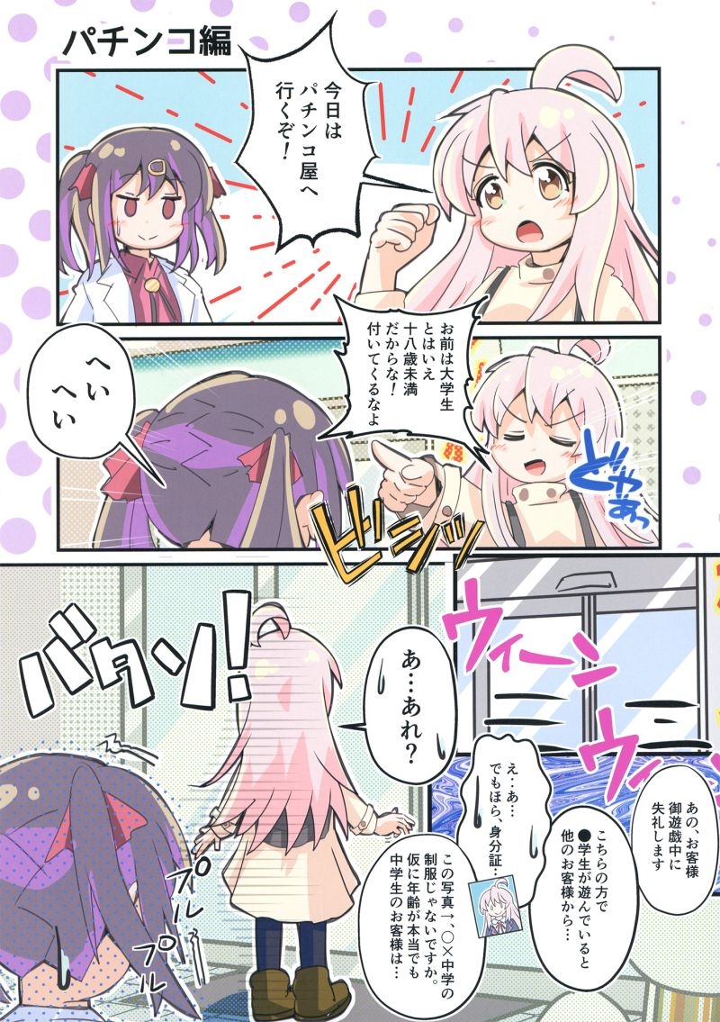 まひろクンは成人男性の誇りを取り戻す!