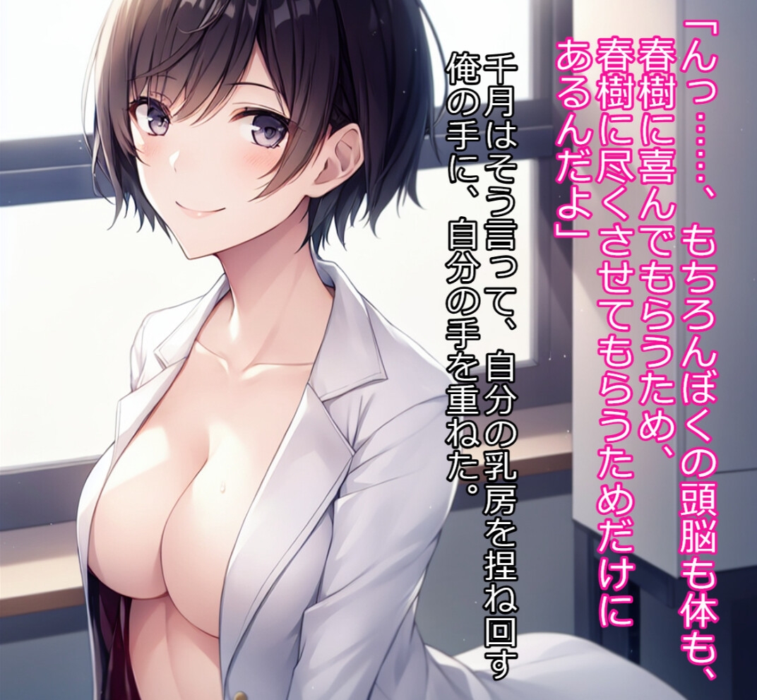 洗脳実験室～妹と母親がお互いを洗脳し合ってる間に、俺は学校で幼馴染と女教師で遊んでました～