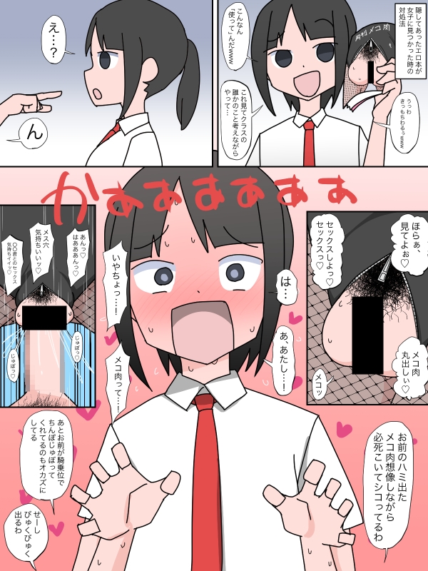男子の前でメコ肉丸出し