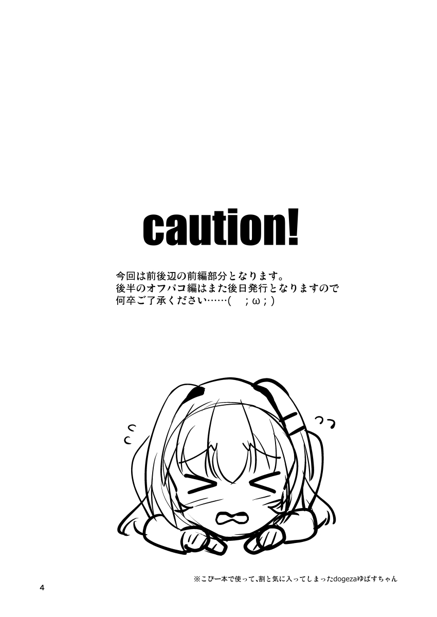 ふたなり黒タイツのサキュバスJKにお尻掘られたい!vol.7