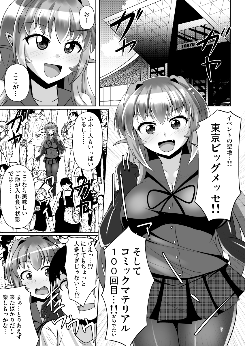 ふたなり黒タイツのサキュバスJKにお尻掘られたい!vol.7