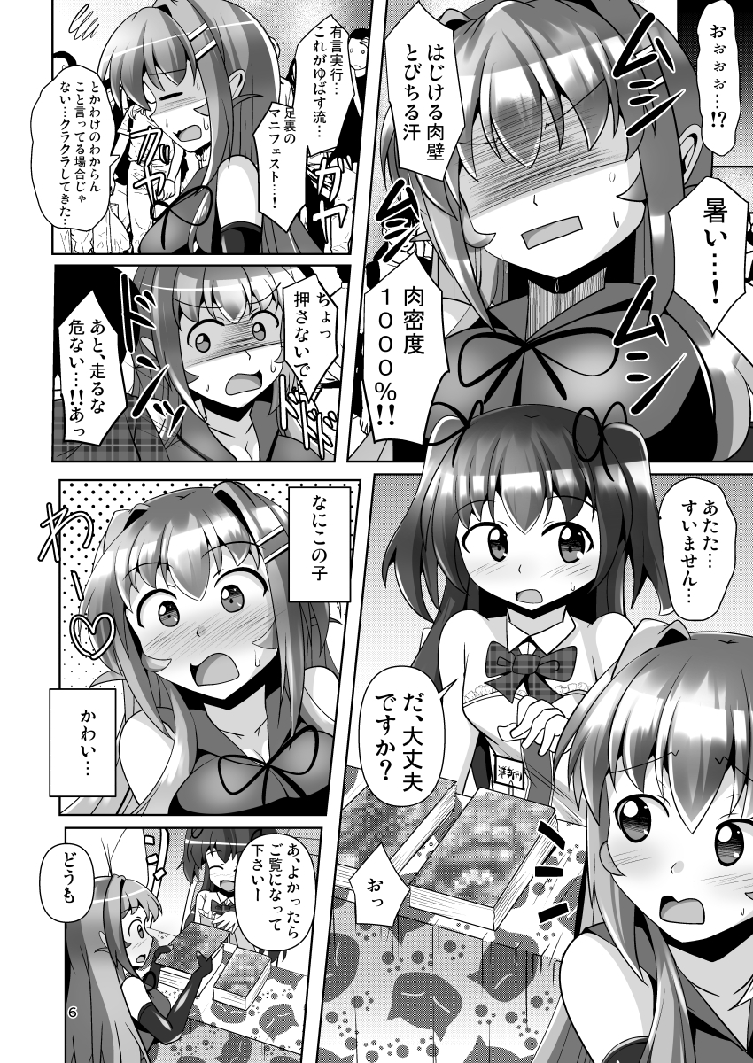 ふたなり黒タイツのサキュバスJKにお尻掘られたい!vol.7