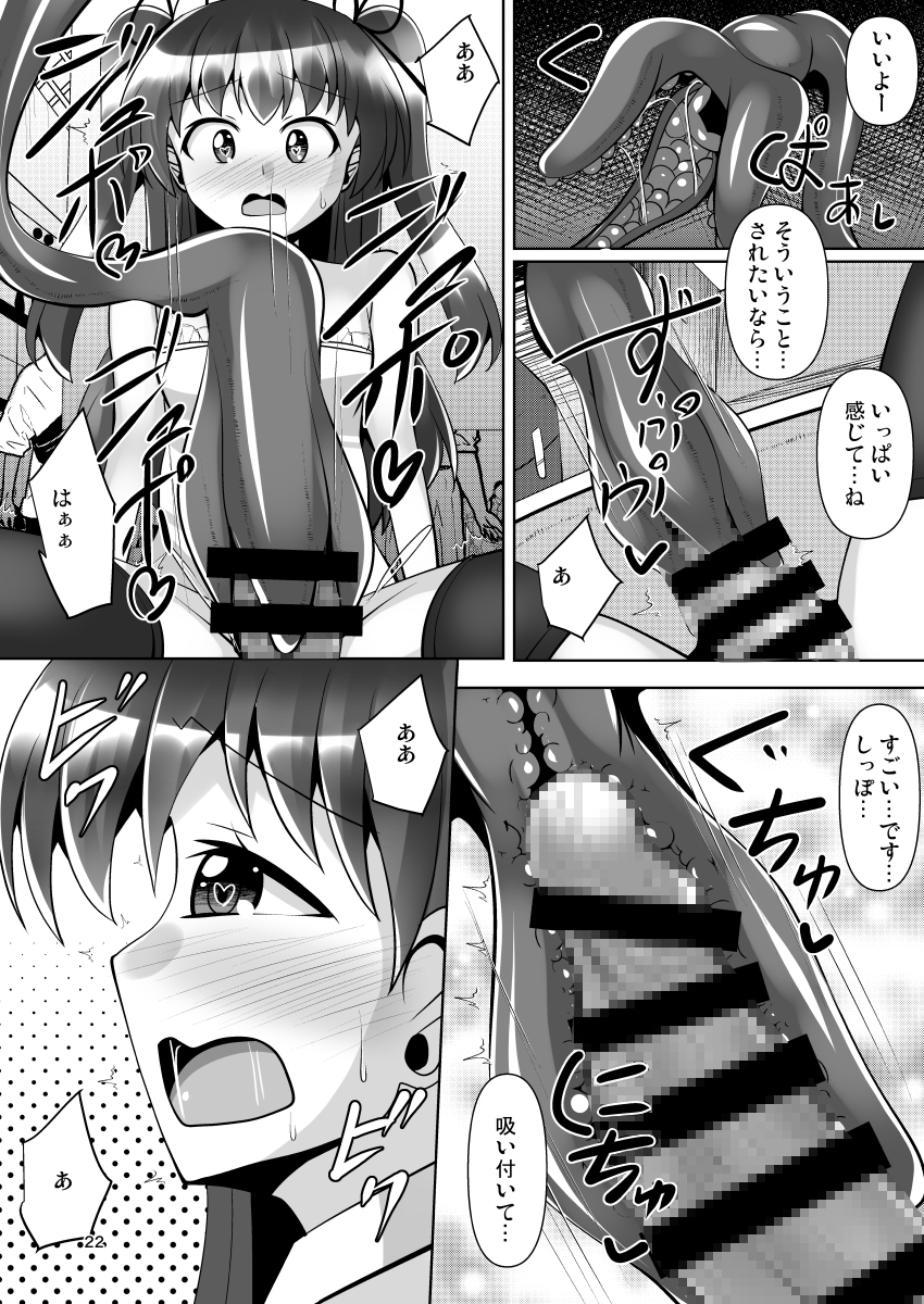 ふたなり黒タイツのサキュバスJKにお尻掘られたい!vol.7